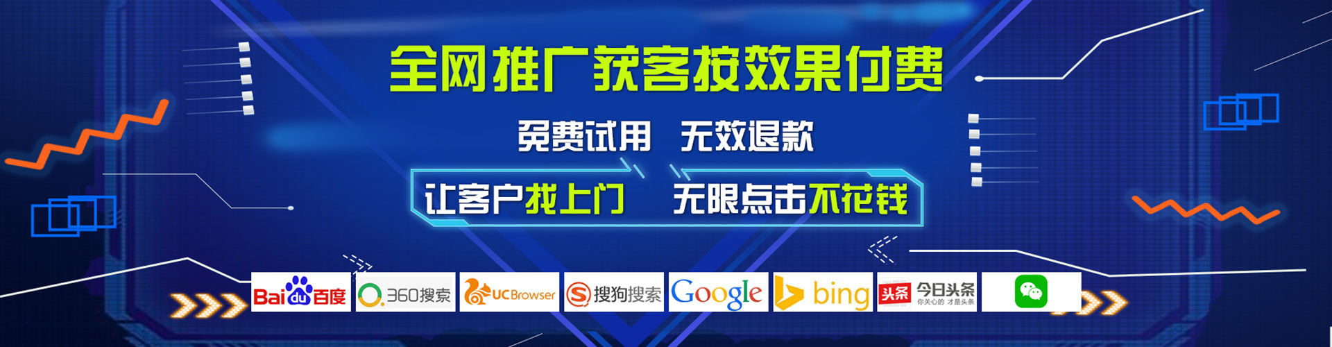盐水百度竞价赚钱
